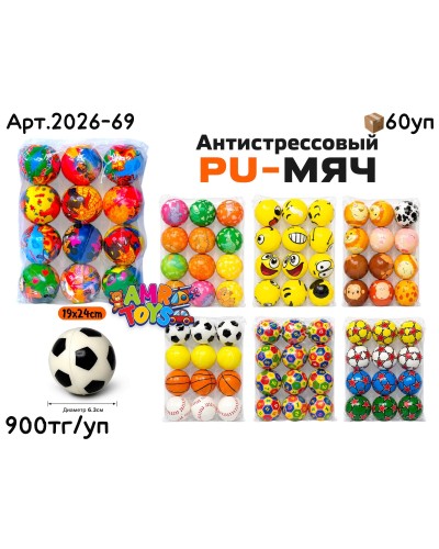 Антистресс PU-Мячики 6.3см из 12шт (УП) 2026-69