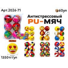 Антистресс PU-Мячики 10cm из 6шт (УП) 2026-71