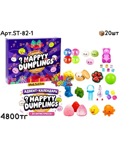 Адвент Календарь Антистресс HAPPY DUMPLINGS ST-82-1