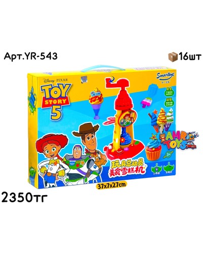 Пластилин н-р История Игрушек Мороженое YR-543