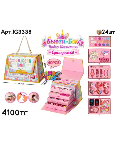 Косметика IGOODCO Бьюти Бокс UNICORN 40дет. IG3338