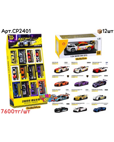Метал. Маш. CCA OFFICIAL Модели 1:24 из 12шт CP2401