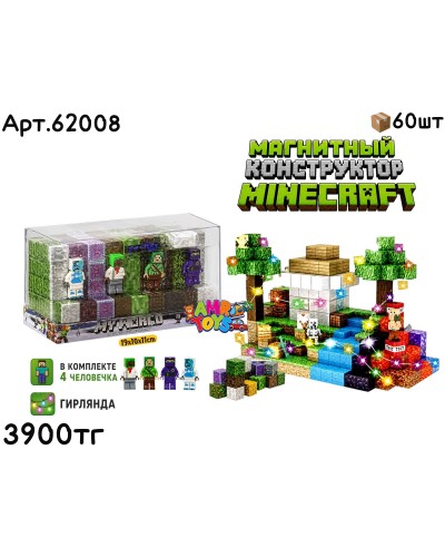 Конструктор MY WORLD Магнит. Прозрачный Бокс 62008