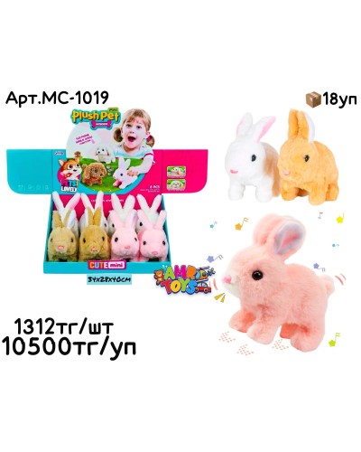 Питомцы Plush Pet ходячие  ЗАЙЧИКИ из 8шт MC-1019