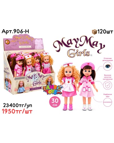 Кукла Girls MayMay Медсестра из 12шт (ШТ) 906-H