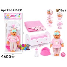Кукла Baby Пупс с кроватью и горшочек F604M-EP