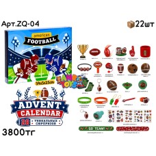 Фигурки Адвент Календарь Футбол ZQ-04