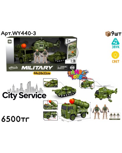 Маш. CITY SERVICE Военная Техника из 3шт WY440-3