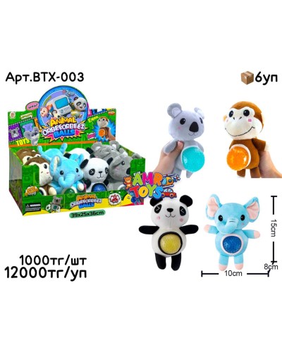 Антистресс Мягкие Плюшевые с Орбизами BTX-003