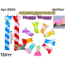 Антистресс Сквидопоп Хагги Вагги SQ50