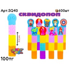 Антистресс Сквидопоп Мультяшные SQ40