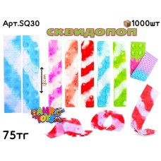 Антистресс Сквидопоп Обычный 18cm SQ30