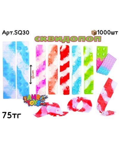 Антистресс Сквидопоп Обычный 18cm SQ30