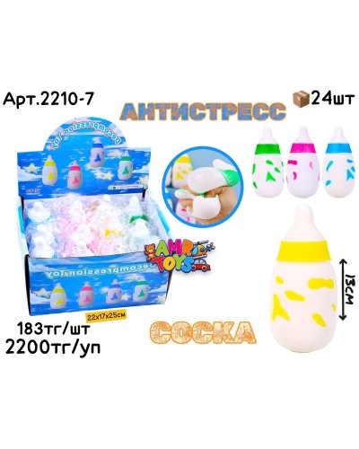 Антистресс Сквиш Соска 2210-7