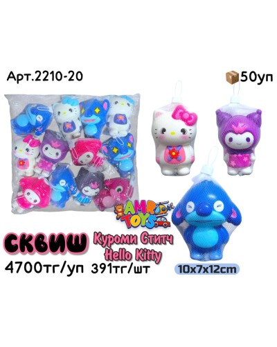 Антистресс Сквиши Куроми Ститч Китти из 12шт 2210-20