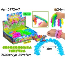 Антистресс Сороконожка Тянучка из 40шт 0972A-7