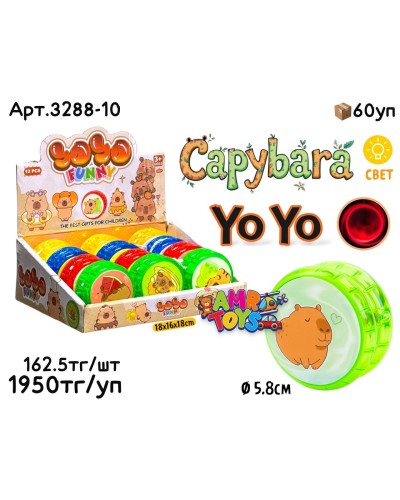 Антистресс YO YO Капибара из 12шт 3288-10