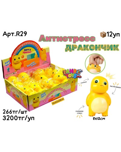 Антистрессы Жмялка MONSTER Дракончик из 12шт мал R29