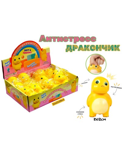 Антистрессы Жмялка MONSTER Дракончик из 12шт мал R29