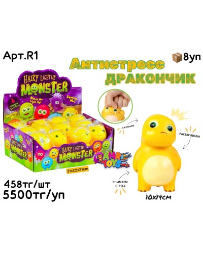 Антистрессы Жмялка MONSTER Дракончик из 12шт R1