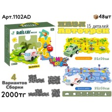 Автотрек Пазл 15 деталей 2 вида 1102AD