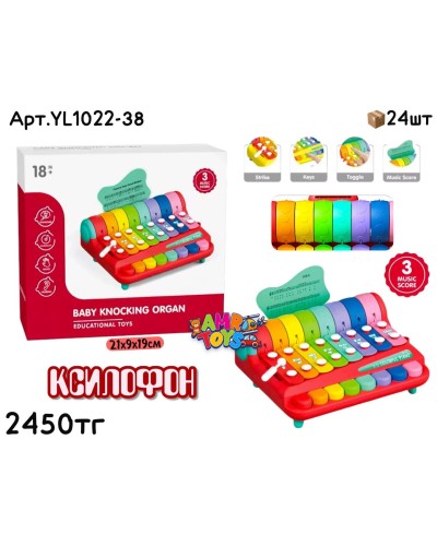 Развивающий SOBEBEAR Ксилофон YL1022-38