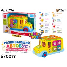 Развивающий HOLA Веселый Автобус 796