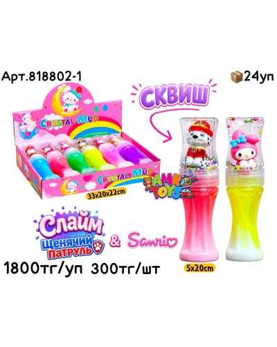 Слайм Лизун сквишы Куроми и Щен. Патруль из 6шт 818802-1