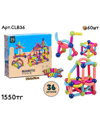 Конструктор Магнитный MAGNETIC STICKS 36дет. CLB36