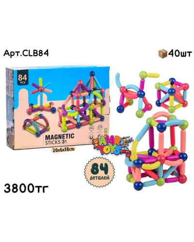 Конструктор Магнитный MAGNETIC STICKS 84дет. CLB84
