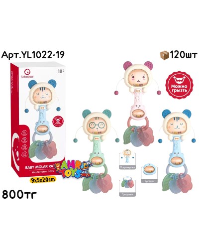 Развивающий SOBEBEAR Погремушка Грызунок 3цв YL1022-19
