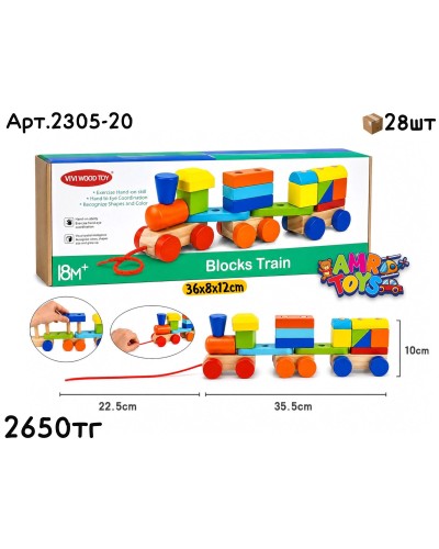 Дерево Паровозик Конструктор Blocks Train 2305-20