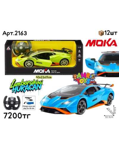 Р/у Маш. Moka Lamborghini Huracan 2цв 2163
