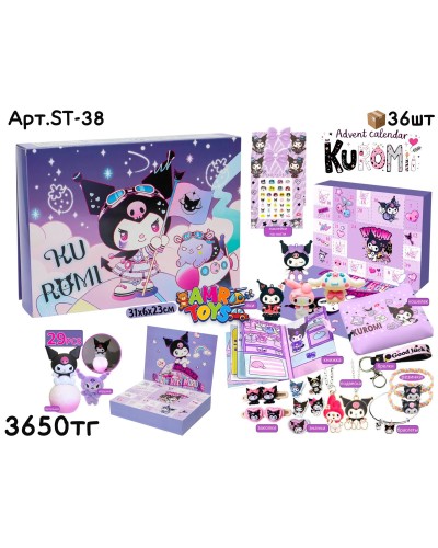 Адвент Календарь н-р Бижутерии и Брелков KUROMI ST-38