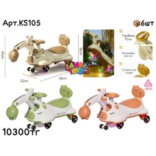 Бибикар Твистер Капибара погрузчик 3цв KS105