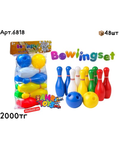 Боулинг Разноцветный с полоской 6818