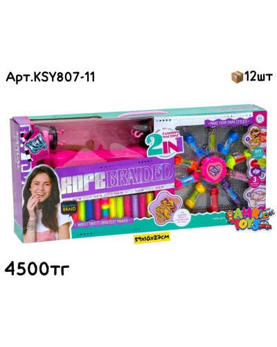 Браслет Набор для Плетения  2в1 с машинкой Бол. KSY807-11