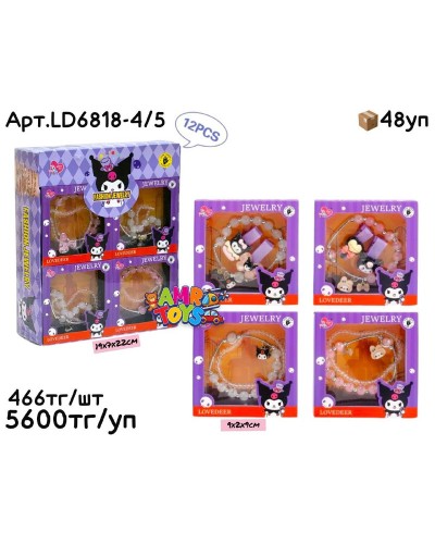 Браслеты Набор бижутерии из 12шт KUROMI LD6818-4/5