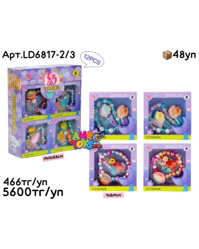 Браслеты Набор бижутерии из 12шт Русалка LD6817-2/3