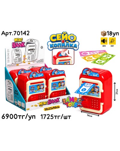 Игра Сейф Копилка Щенячий Патруль из 4шт 70142