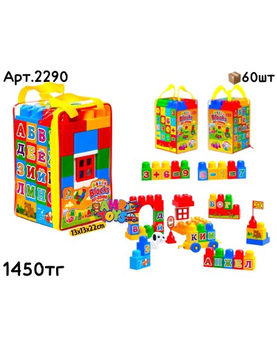 Конструктор BRICKS в сумке 37pcs 2290