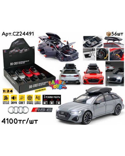 Метал Маш. AUDI RS6 4цв 1:24 ШТУЧНО CZ24491