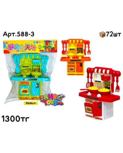 Игровой н-р Кухня в пакете 3цв 588-3