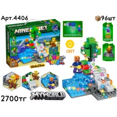 Конструктор MY WORLD свет. 289pcs 4406