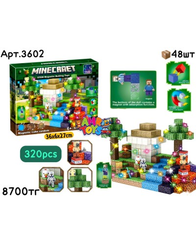 Конструктор MY WORLD Магнит. Светящийся 320pcs 3602