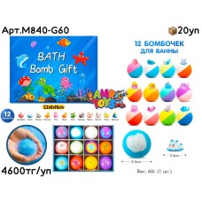 Игрушки в ванну Бомбочки Морские из 12шт M840-G60