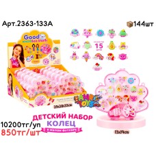 Бижутерия н-р Колец GOOD SEA Shells из 12 (шт) 2363-133A
