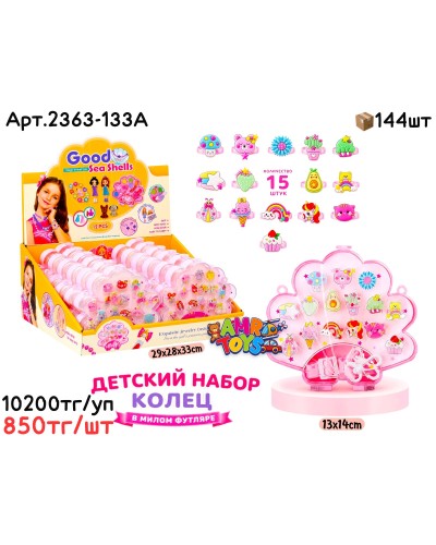 Бижутерия н-р Колец GOOD SEA Shells из 12 (шт) 2363-133A