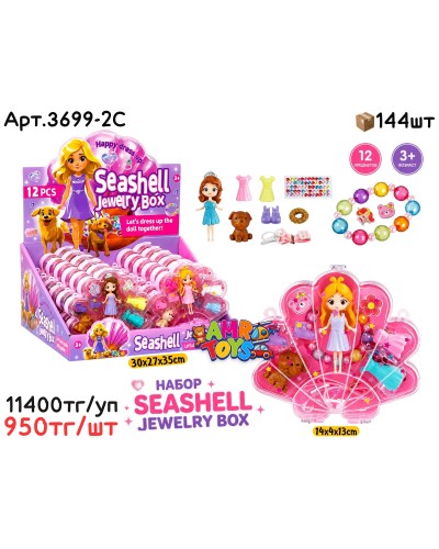 Бижутерия н-р с Куклой SEASHELL в чемодане из 12 (шт) 3699-2C