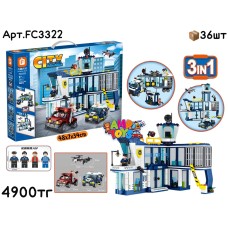 Конструктор CITY Полиция Участок 3в1 669pcs FC3322
